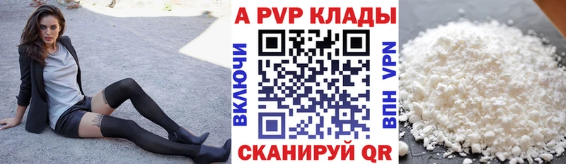 APVP кристаллы  дарнет шоп  Ясногорск 