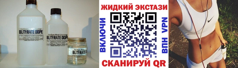 где купить наркоту  ссылка на мегу рабочий сайт  БУТИРАТ оксибутират  Ясногорск 