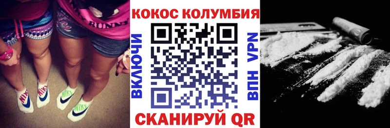 купить   Ясногорск  Кокаин Колумбийский 