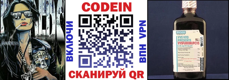 Кодеин Purple Drank  Ясногорск 
