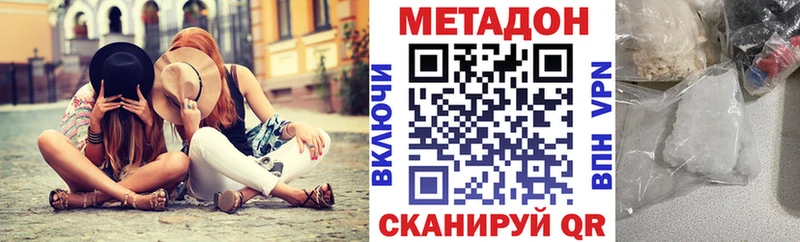 Метадон methadone наркотики Ясногорск